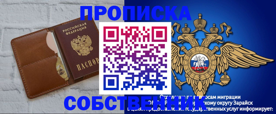 прописка регистрация в Усть-Катаве