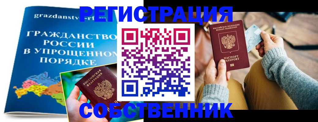 прописка штамп в Усть-Катаве