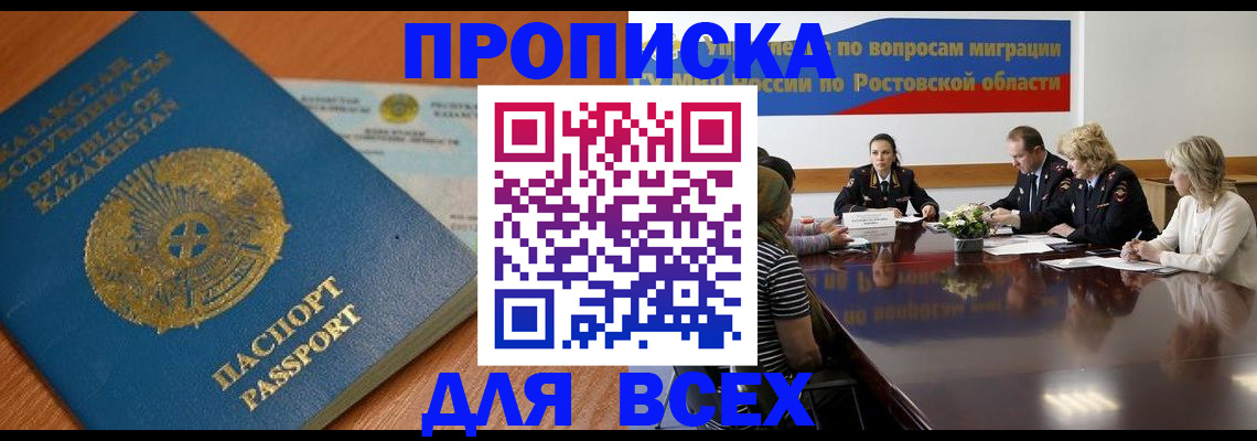 временная регистрация в квартире в Усть-Катаве